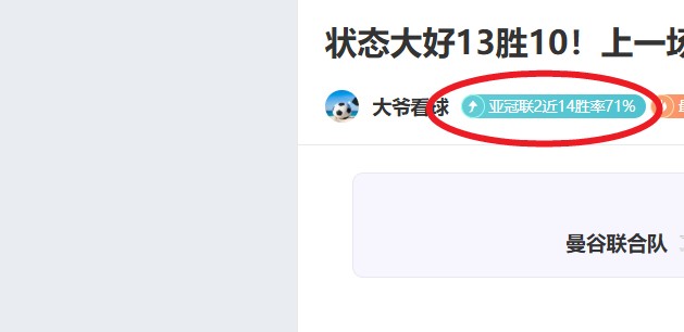 梅努退役告,别直播,曼联粉丝,贪玩娱乐官网,贪玩娱乐平台,贪玩娱乐体育,贪玩娱乐