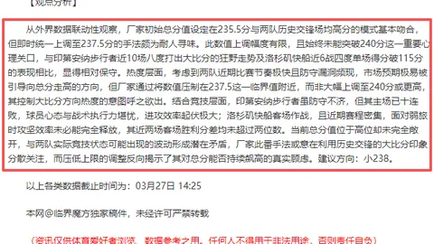 阿森纳基地塔帅放火激励，专家解析大乐透期号质合推荐