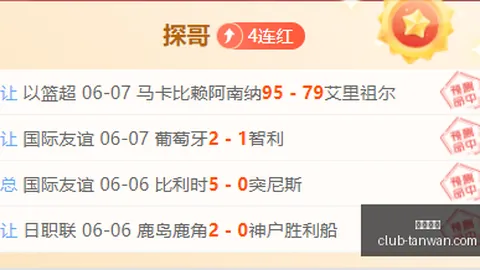 2026土伦杯焦点战：哥伦比亚19对决中国19，独家比分揭晓